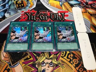 デステニー・ドロー ウルトラ 3枚セット てら