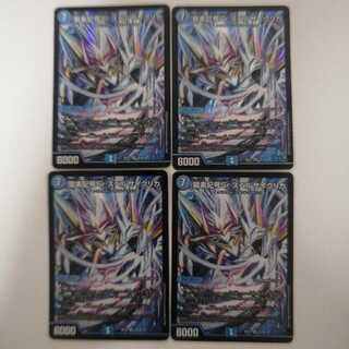 龍素記号Sr スペルサイクリカ