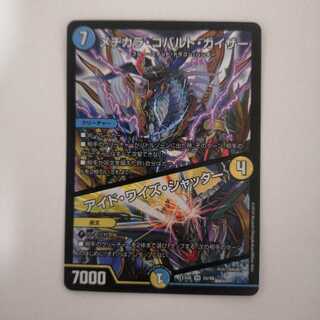 メヂカラ・コバルト・カイザー｜アイド・ワイズ・シャッター