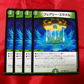 フェアリー・ミラクル