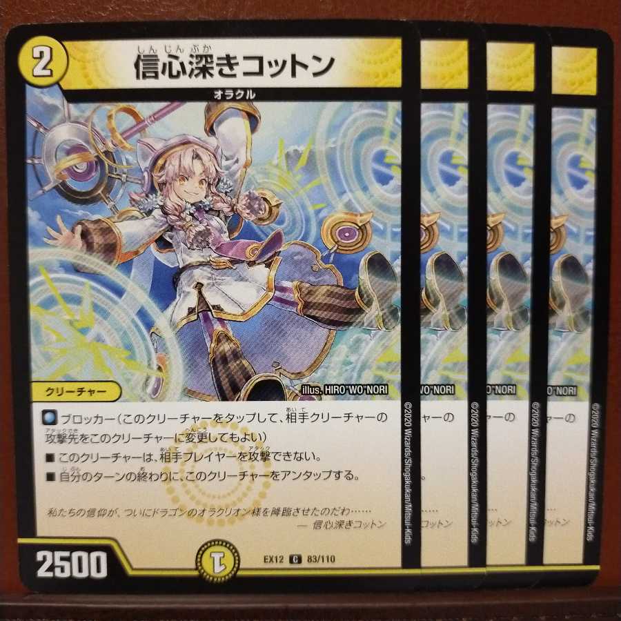 まんじゅうさん専用　セット割引　信心深きコットン 1枚