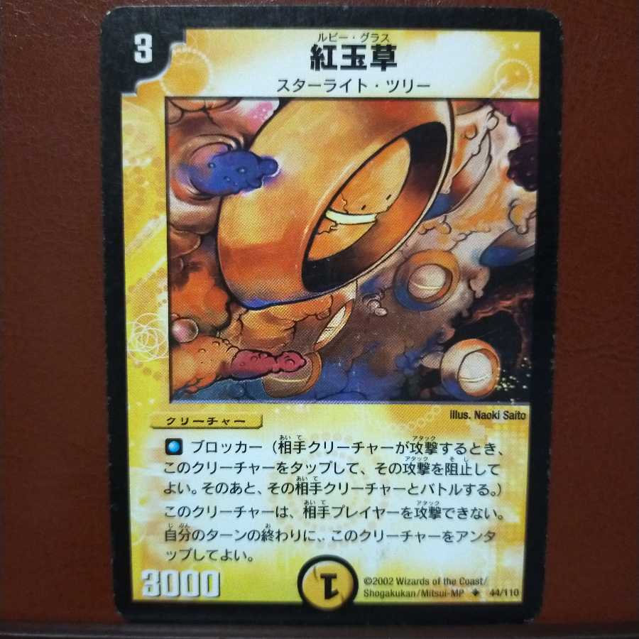 Discount on old3769 set Ruby Grass