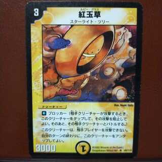 Discount on old3769 set Ruby Grass