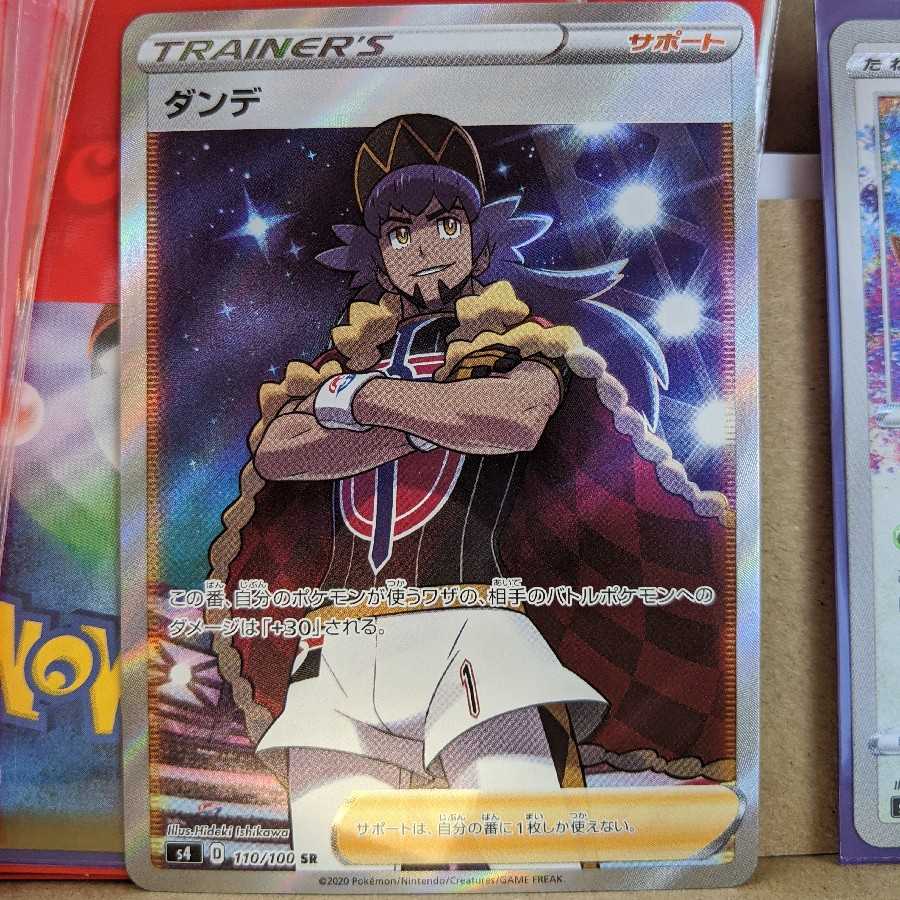 ダンテ SRの通販 椿商会（1049281425） | magi