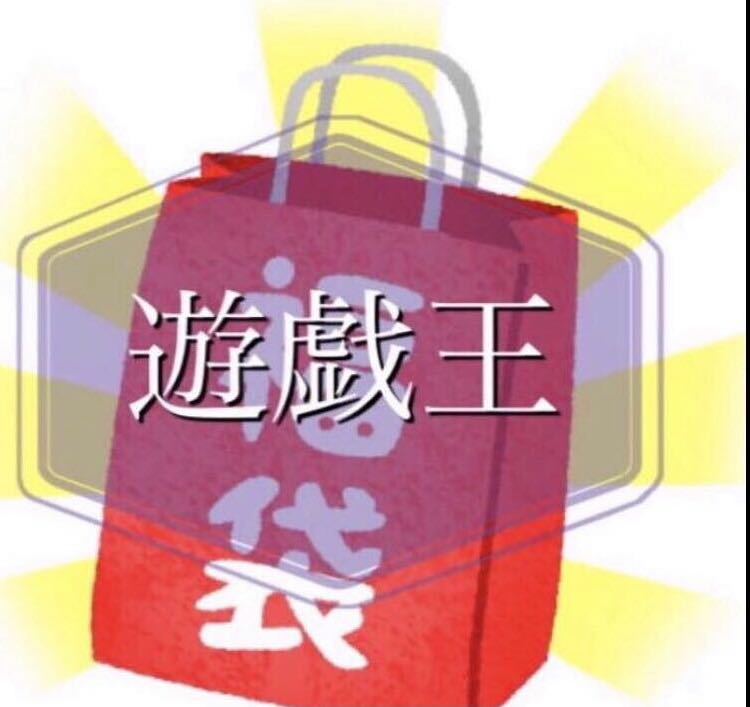 遊戯王 ギャンブル福袋 レート10倍