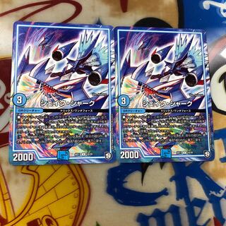 シェイクシャーク 2枚