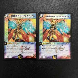 聖鎧亜クイーン・アルカディアス2枚セット