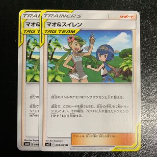 マオ＆スイレン2枚