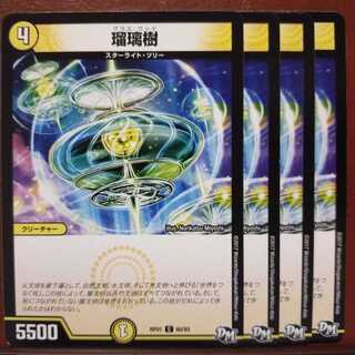 old3774 set discount Ruriki