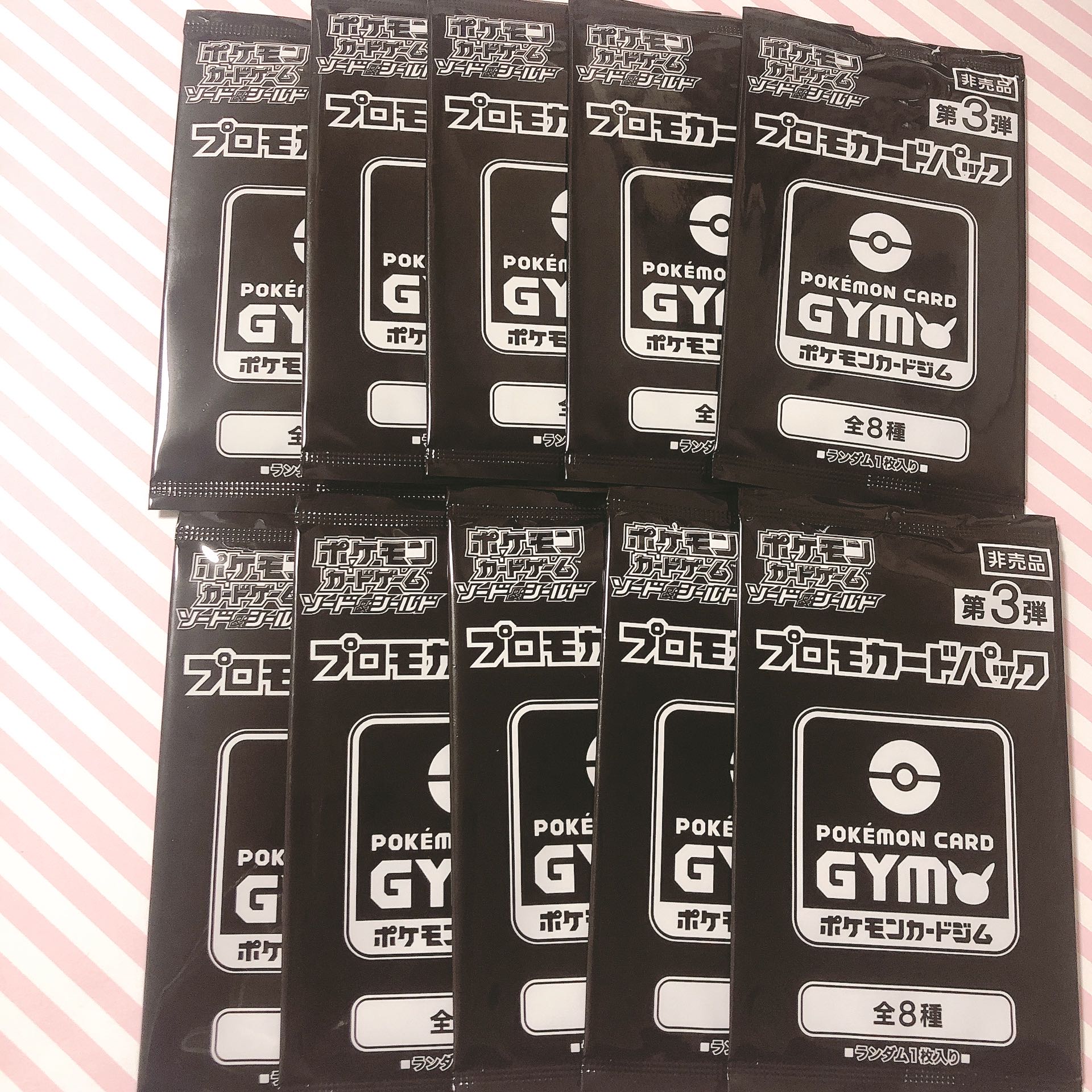 ポケカ ソード&シールド プロモカードパック第3弾 10パック