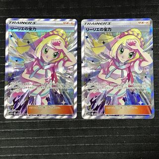 リーリエの全力 SR