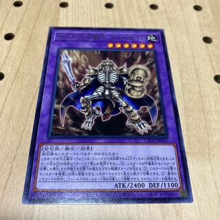 中生代化石騎士 スカルナイト レア