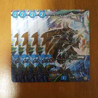 ブレイン・ストーム