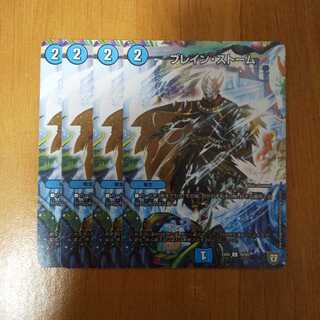 ブレイン・ストーム