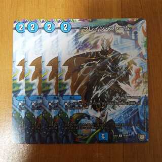 ブレイン・ストーム