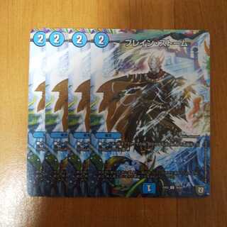 ブレイン・ストーム