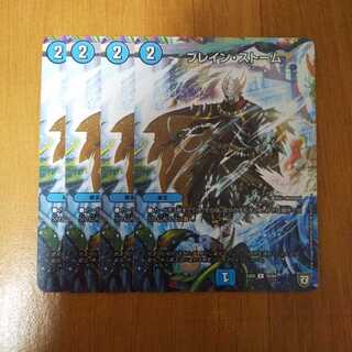 ブレイン・ストーム