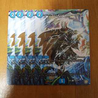 ブレインストーム