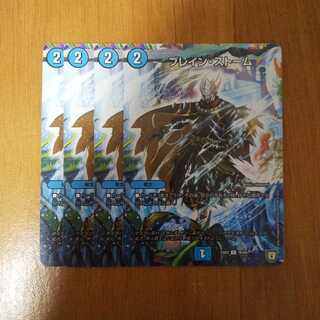 ブレインストーム