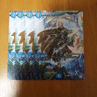 ブレインストーム