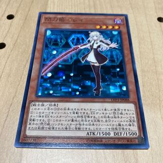 閃刀姫-レイ レア