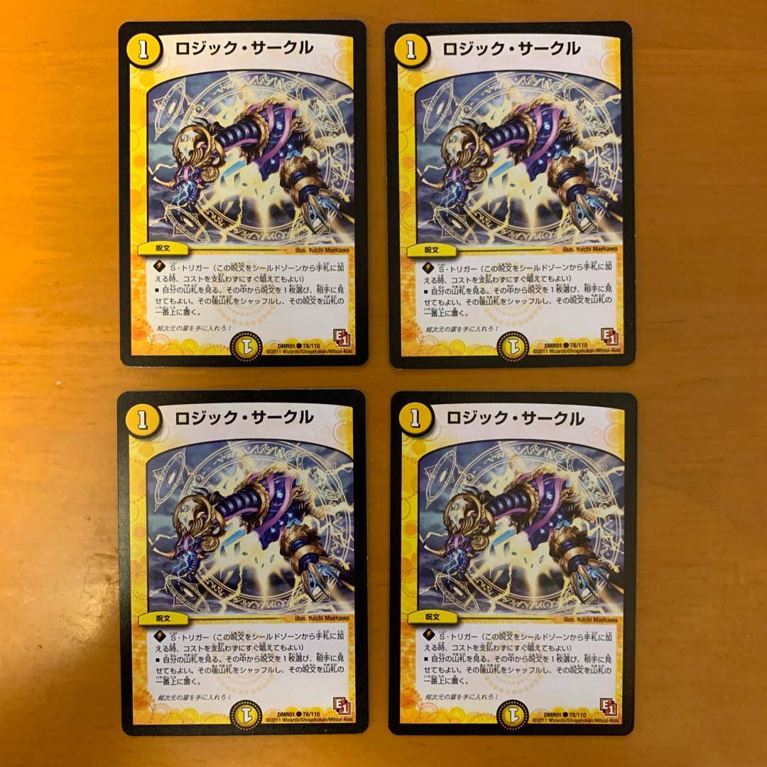 ロジック・サークル