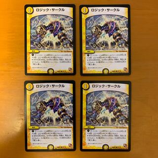 ロジック・サークル