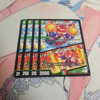 応援妖精エール｜「みんな一緒に応援してね!」