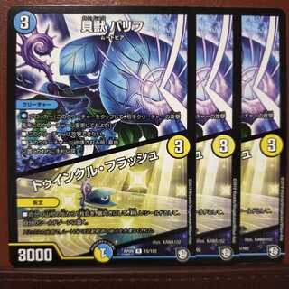 Discount on old3865 set Shellfish Parif｜Twinkle Flash