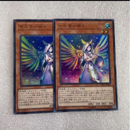 遊戯王宣告者の巫女 1枚