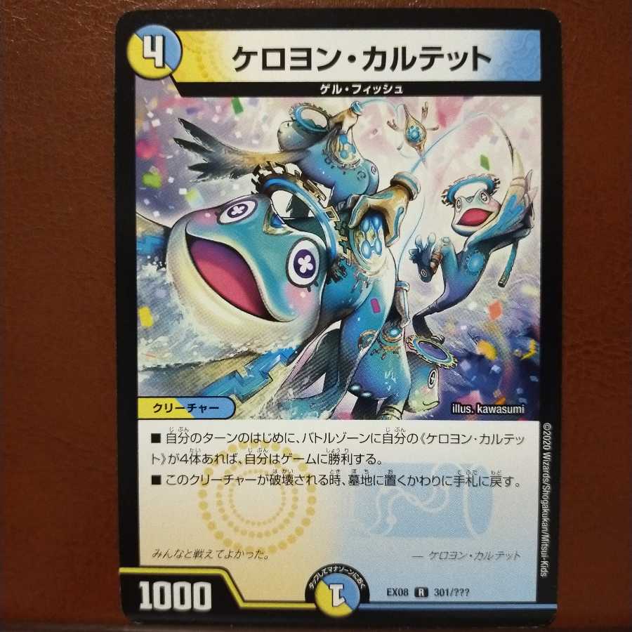 Discount on old3867 set Kelojon Quartet