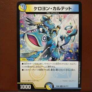 Discount on old3867 set Kelojon Quartet