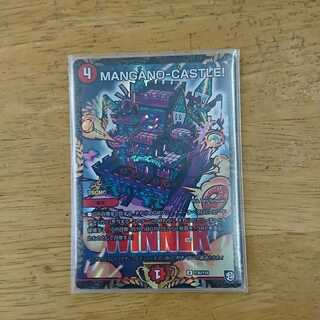 プロモ　ウィナー　MANGANO-CASTLE！ マンガノキャッスルwinner