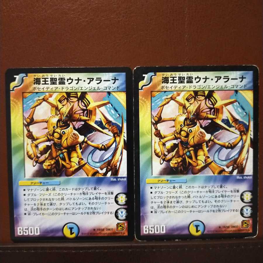 old3870 set discount Umi King Holy Spirit Una Alana