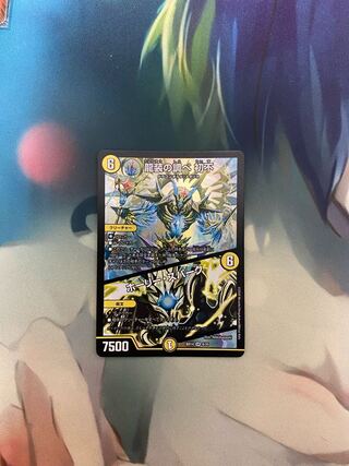 龍装の調べ 初不｜ホーリー・スパーク