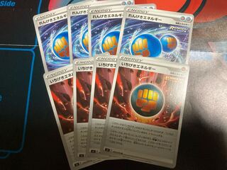 いちげき　れんげきエネルギーセット