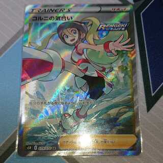 コルニの気合い SR