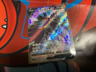 アーマーガアV SR