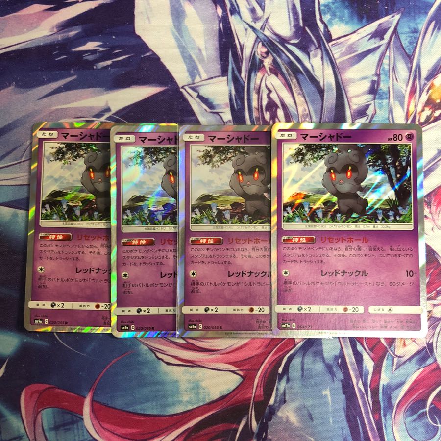 リセットホール マーシャドー 4枚セット