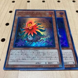 グローアップ・ブルーム スーパーレア 2枚