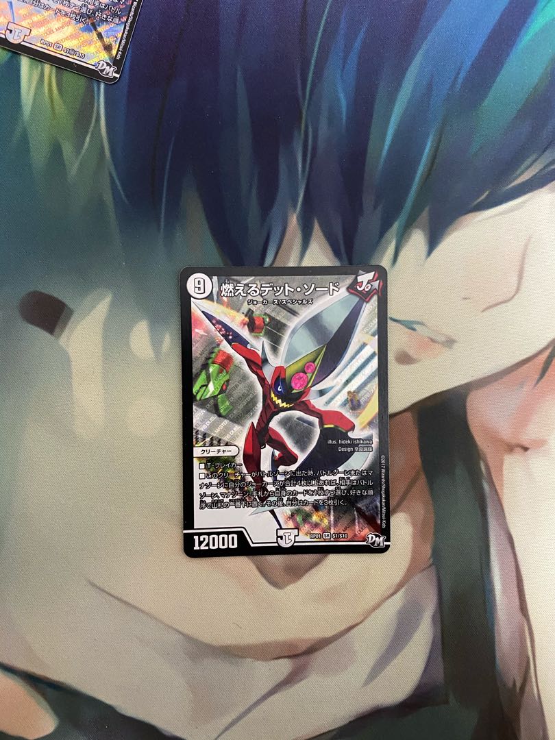 燃えるデット・ソード