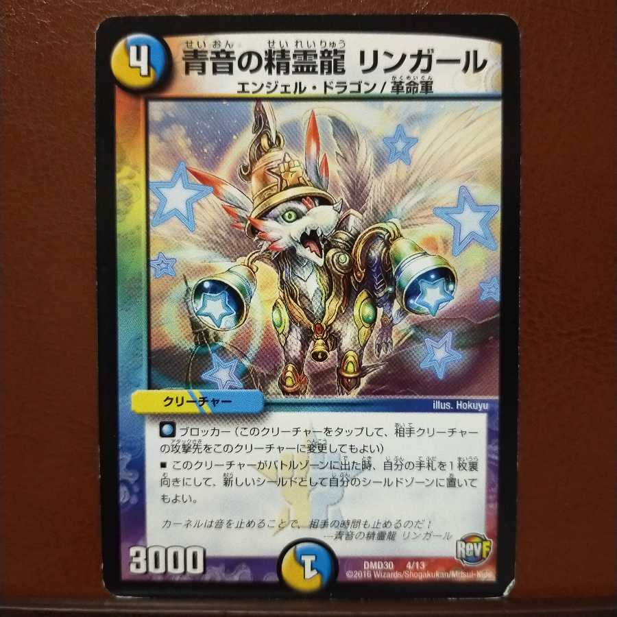 old3872 set discount blue sound spirit dragon lingal