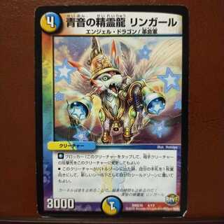 old3872 set discount blue sound spirit dragon lingal