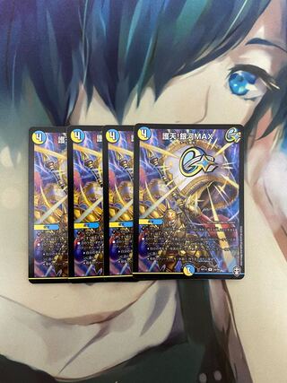 護天!銀河MAX 光魔の鎧 8枚セット