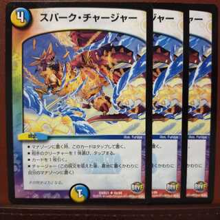 old3873 set discount spark charger