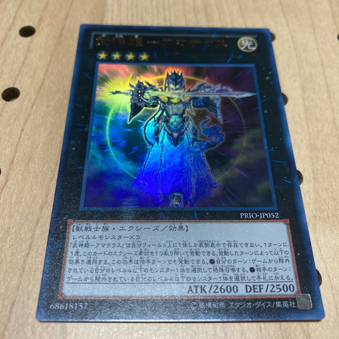 武神姫-アマテラス ウルトラレア