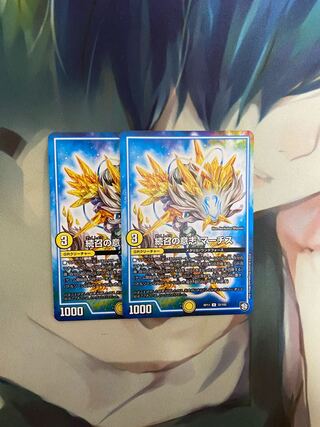 続召の意志 マーチス 2枚セット