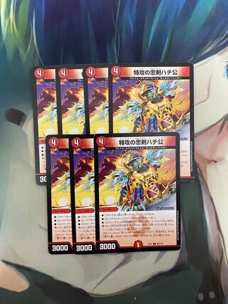 特攻の忠犬ハチ公 7枚セット