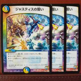 old3876 set discount Justice's Oath