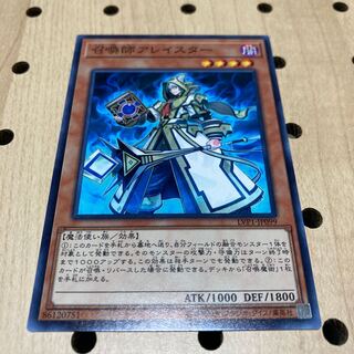 召喚師アレイスター ノーマル